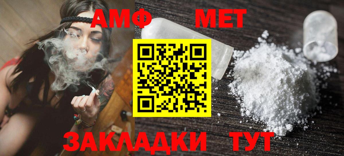 Амфетамин Premium Нефтеюганск
