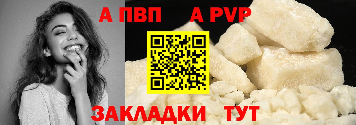 Нефтеюганск  A PVP Соль  Вход с VPN  Alpha PVP  Alfa_PVP мука 