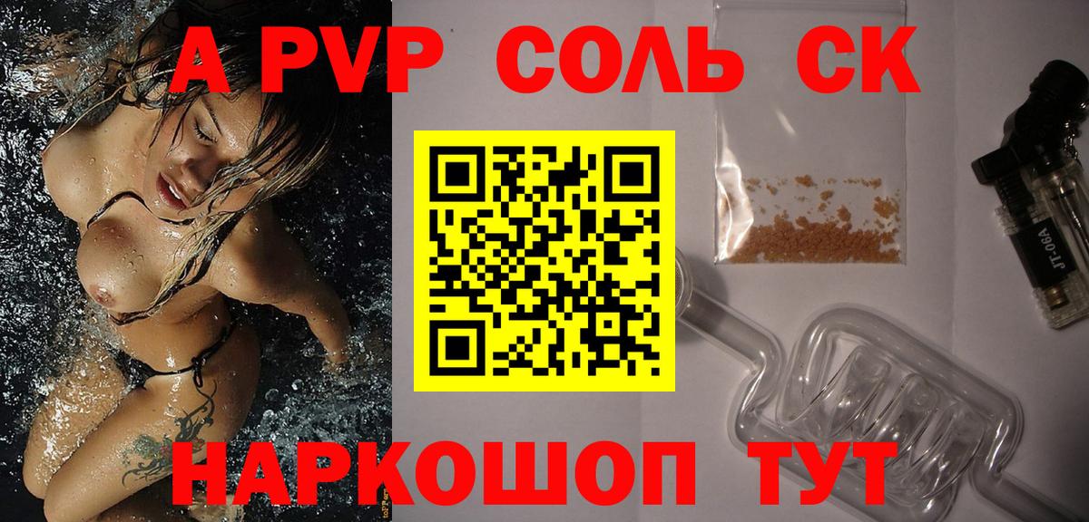 Alpha PVP мука Нефтеюганск