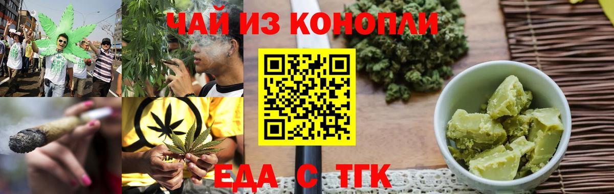 Cannafood конопля Нефтеюганск