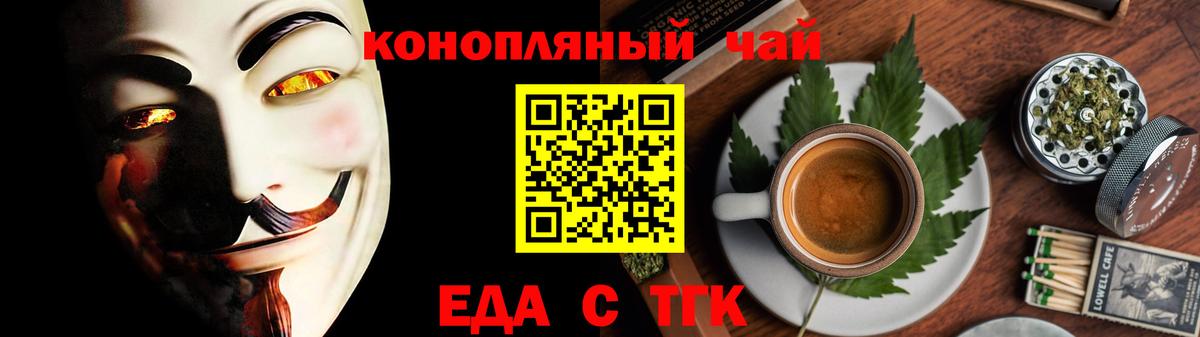 Нефтеюганск  Печенье с ТГК марихуана  Вход с VPN 