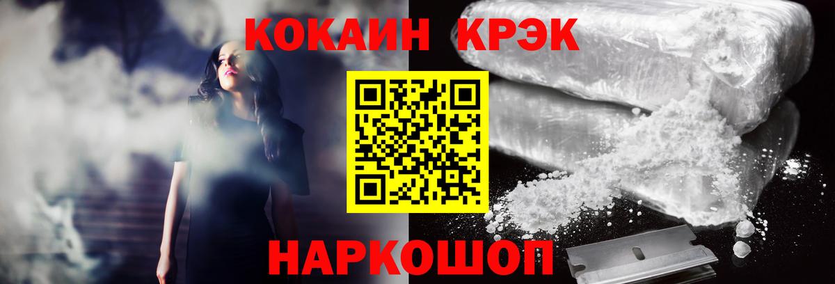 купить наркотик  Вход с VPN  КОКАИН Боливия  Cocaine  Нефтеюганск  Кокаин FishScale 