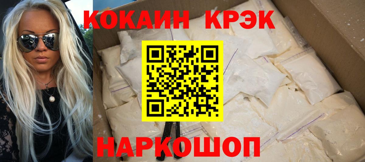 Кокаин Колумбийский Нефтеюганск