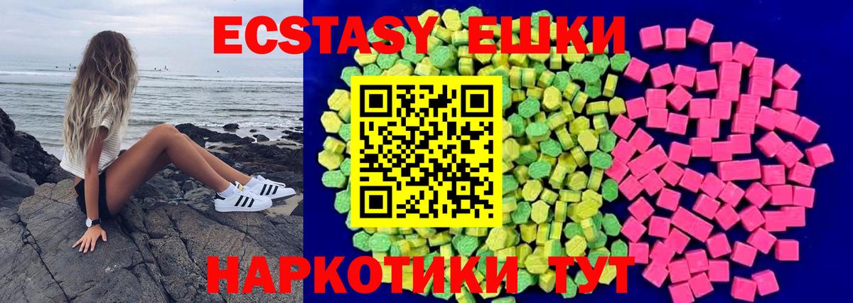 Ecstasy mix Нефтеюганск