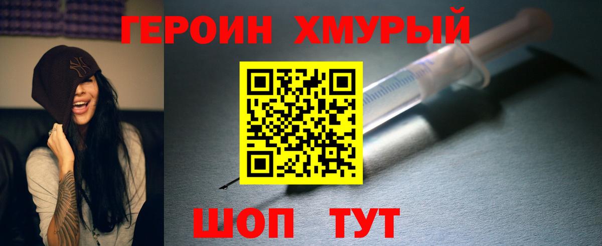 Героин Heroin Нефтеюганск