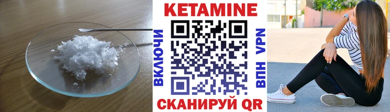 цены   Нефтеюганск  Кетамин VHQ 