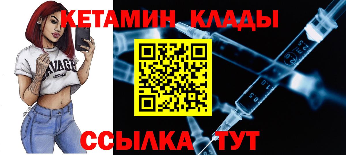 Нефтеюганск  КЕТАМИН VHQ  КЕТАМИН VHQ  Вход с VPN 