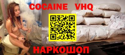 COCAINE Новокубанск