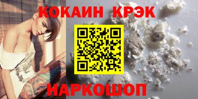 COCAINE Новокубанск