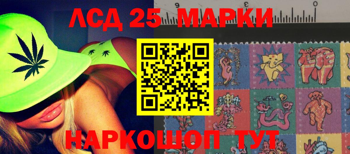 LSD-25 экстази ecstasy Нефтеюганск