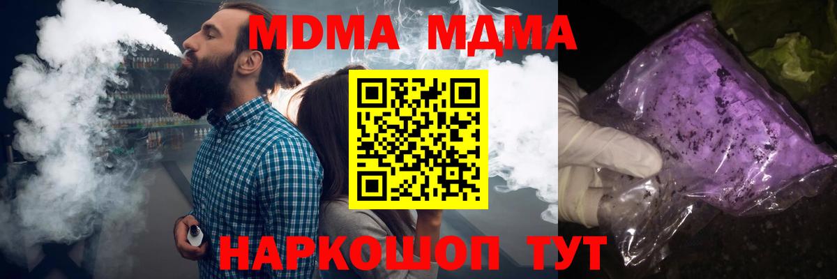 МДМА кристаллы Нефтеюганск