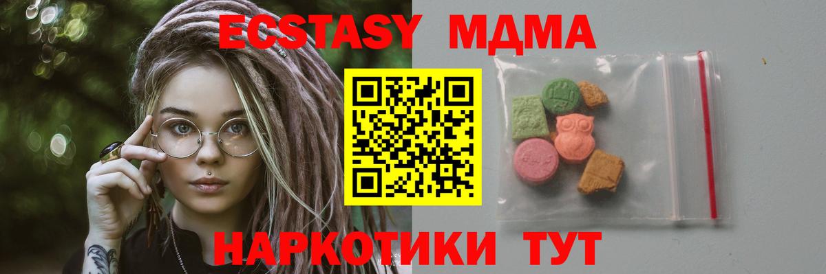 МДМА кристаллы  МДМА crystal  Нефтеюганск  Вход с VPN 