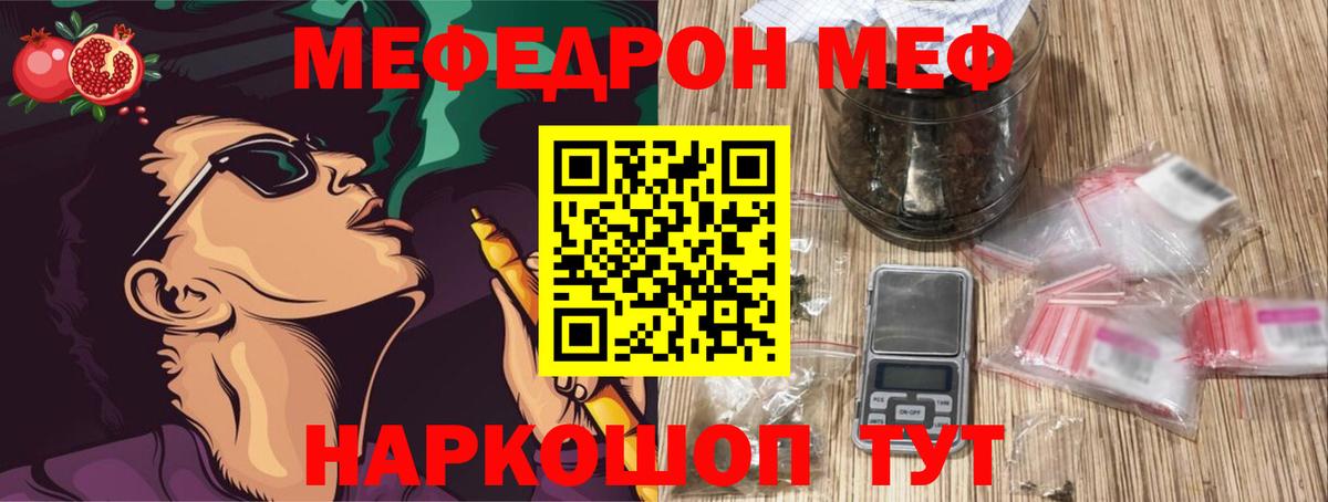 Нефтеюганск  Меф кристаллы  Мефедрон кристаллы  Вход с VPN 