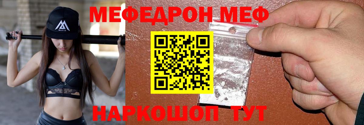 МЕФ мука Нефтеюганск