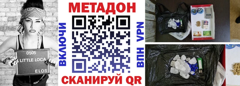 Метадон кристалл  Нефтеюганск 