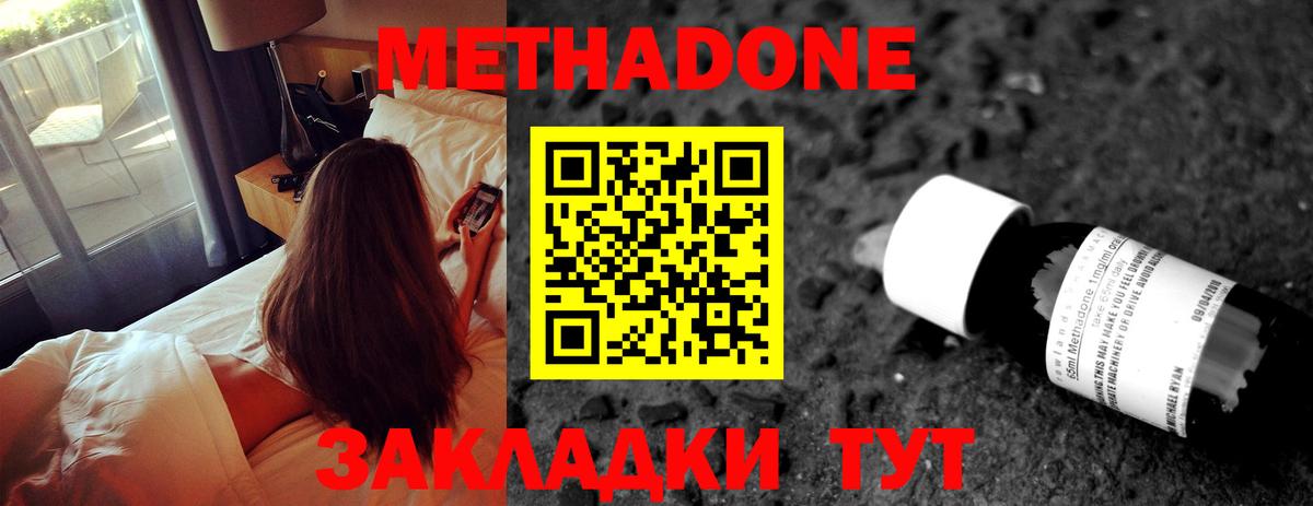 Нефтеюганск  OMG ССЫЛКА  Вход с VPN  МЕТАДОН VHQ 