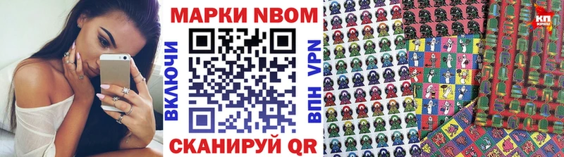 Марки 25I-NBOMe 1500мкг  Нефтеюганск 